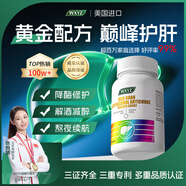 WXYZ美國(guó)進(jìn)口養(yǎng)肝護(hù)肝片水飛薊賓葛根姜黃素保肝可搭降轉(zhuǎn)氨酶藥房同售 【1瓶裝】朝鮮薊肝純片清肝專(zhuān)用可搭奶薊草靈芝 男士女士均可用脂肪肝肚子大熬夜緩解神器喝酒前必備