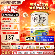 可瑞康（karicare）新西蘭金裝A2蛋白嬰幼兒牛奶粉新西蘭原裝進口 【3段1罐】保質(zhì)期26年9月
