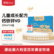 澳牧（Australia's Own）兒童成長牛奶0蔗糖A2β酪蛋白 原裝進(jìn)口牛奶200ml*24盒
