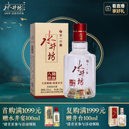 水井坊 臻釀八號 52度 125ml 單瓶裝 濃香型白酒