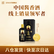 遠(yuǎn)明醬酒 金質(zhì)封壇15號(hào) 醬香型白酒 53度 500ml 單瓶裝