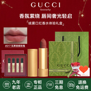 古馳（GUCCI）口紅唇膏絨霧啞光217唇釉208小碎花套裝禮盒 圣誕禮物送女生 絨霧口紅217#+四支香水體驗禮盒