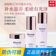 瑞倪維兒（Rinawale）天津康婷瑞倪維兒水療四件套透明質(zhì)酸優(yōu)質(zhì)凝膠旗艦護(hù)膚品 瑞倪維兒潤(rùn)澤滋養(yǎng)精華蜜乳液面霜