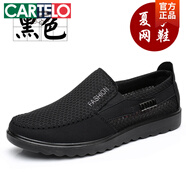 卡帝樂鱷魚（CARTELO）老北京布鞋男鞋休閑軟底防滑男士春秋中老年爸爸鞋大碼老人一腳蹬 1436-1黑色 【夏季網(wǎng)鞋】 44 標(biāo)準(zhǔn)碼