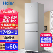 Haier海爾冰箱小型三開門冰箱新一等級能效家用冰箱風冷無霜/直冷超薄小冰箱以舊換新出租房用 226升三開門一級能效節(jié)能家用冰箱【25年新品】