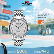 天梭（TISSOT）手表 力洛克系列男表 瑞士自動機械男士鋼帶腕表商務表畢業(yè)禮物