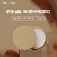 英樹膠原豐潤唇膏9g羊胎素膠原補(bǔ)水修護(hù)打底護(hù)唇膏唇膜改善干燥唇紋 9g*1盒