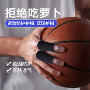 LAC護(hù)指套籃球護(hù)指手指保護(hù)套運(yùn)動(dòng)護(hù)具防滑彈力繃帶手指套黑色10只裝