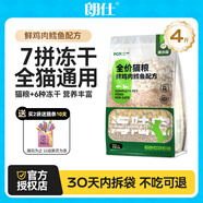 朗仕 狗糧泰迪吉娃娃博美哈士奇金毛全犬種通用型 【鴨肉梨七拼】鮮肉全價(jià)糧2.5kg