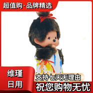 萌趣趣（Monchhichi）蒙奇奇公仔玩偶娃娃禮物可愛25年新款藝術家女孩 女孩203833 18cm