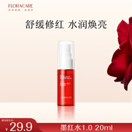 百花萃墨紅玫瑰精華水20ml 舒緩敏感肌補水保濕煥亮旅行裝