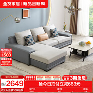 全友家居現(xiàn)代簡約風(fēng)L型布藝沙發(fā)家用客廳科技布轉(zhuǎn)角沙發(fā)家具國家補貼 灰藍|科技布沙發(fā)|右妃位 三人位 2.92m