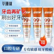 草珊瑚羥基磷灰石牙膏150g修護抗敏感防蛀牙呵護牙齒健康 【囤貨裝】羥基磷灰石150g*3支