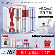 珀萊雅雙抗精華+紅寶石+源力90ml護(hù)膚品套裝淡紋修護(hù)化妝品