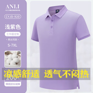 吉普（JEEP）特大碼男裝工作服定制T恤印logo夏季加肥加大棉質(zhì)polo衫短袖工衣 I精紡長(zhǎng)絨棉JP-920短袖淺紫色 M