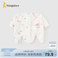 童泰嬰兒連體衣新生兒衣服四季0-6月初生寶寶哈衣爬服純棉內衣2件裝 小豬粉 59cm (建議1-3個月身高55-60cm)