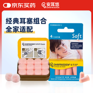 安耳悠 防噪音隔音耳塞睡覺專用套裝 不入耳蠟丸+soft2副