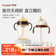 世喜直飲奶瓶1-3歲無(wú)閥吸管杯3-6歲300ml