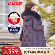 鴨鴨（YAYA）鴨鴨2022年中年新款羽絨服女中長款加厚狐貍毛時尚休閑保暖外套X 紫色DSO66B0390 4XL