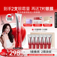 丸美（MARUBI）小紅筆眼霜淡化細紋黑眼圈眼袋抗皺緊致國貨眼霜護膚品生日禮物 【楊紫同款】3代小紅筆30g