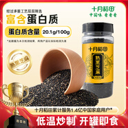 十月稻田 熟黑芝麻 200g (無添加 低溫炒制 干吃 五谷雜糧 白芝麻伴侶)