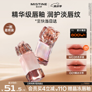 Mistine蜜絲婷奶咖唇釉口紅唇彩唇蜜不沾杯裸色唇凍生日禮物M02