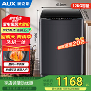 奧克斯12KG全自動(dòng)洗衣機大容量洗烘一體家用租房宿舍熱烘干洗衣機洗脫一體定制程序毛毯洗XQB120Q245-HG