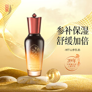 中草集 林下山參系列 洗面奶精華露精華液乳霜套裝 補水保濕女士護膚品 林下參乳液100g