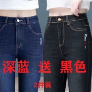 XWDKQ加肥加大加絨牛仔褲女大碼春秋高腰彈力小直筒媽媽女士寬松大碼牛 深藍(lán)色送黑色組合2件裝 S27碼二尺85-95斤