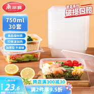 美麗雅一次性飯盒方形750ml*30套 快餐外賣打包盒食品級(jí)野餐便當(dāng)盒