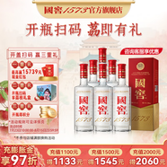 國(guó)窖1573【掃碼贏(yíng)紅包】經(jīng)典濃香型白酒 送禮宴請(qǐng) 新老版本隨機(jī)發(fā)貨純糧酒 52度 500mL 6瓶 掃蓋有獎(jiǎng)