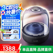 哈曼卡頓（Harman/Kardon）Aura Studio 3音樂(lè)琉璃三代 家用無(wú)線藍(lán)牙音響立體低音炮三送禮物 哈曼卡頓 桌面電腦音箱 重低音 琉璃3代