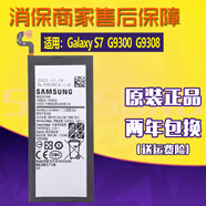 三星原裝三星Galaxy S7手機電池SM-G9300電池一G9308電板EB-BG930ABE Galaxy S7電池+工具教程 高