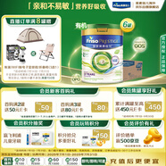 美素佳兒（Friso）皇家有機(jī)系列 港版4段 兒童配方奶粉 800g*6罐/箱