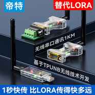 帝特RS485無線串口通訊收發(fā)器usb轉(zhuǎn)tpunb無線數(shù)傳電臺(tái)DTU模塊終端1000米替代lora遠(yuǎn)程通訊IOT5060SA
