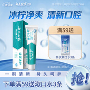云南白藥益生菌系列牙膏 清新口氣 維護口腔清新環(huán)境冰檸味牙膏105g