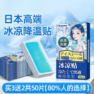 川布日本冰涼貼解暑神器夏天成人兒童降溫冰涼貼夏日手機降溫學生物理 50片【冰爽清涼孕嬰可用】