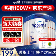 愛他美（Aptamil）德國愛他美白金版HMO嬰幼兒原裝進(jìn)口德愛白金【入群立減】 1+段6罐【膨脹金減40+大額券】27年2月