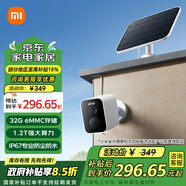小米（MI）室外攝像機BW500電池版 2.5K400萬(wàn)高清畫(huà)質(zhì)低功耗長(cháng)續航 無(wú)線(xiàn)監控家用攝像頭智能夜視 通話(huà)對講 小米室外攝像機BW500