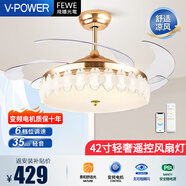 V-POWER隱形風(fēng)扇燈全光譜客廳餐廳臥室帶燈水晶拉絲飯廳燈扇一體吊扇燈 四葉草_42寸變頻六檔+遙控 自行安裝