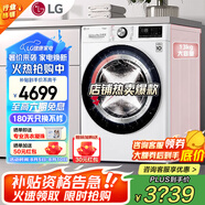 LG13公斤全自動(dòng)滾筒洗衣機(jī)大容量 AI智能變頻直驅(qū)蒸汽PLUS除菌除螨 360°速凈噴淋 一級(jí)能效家用超薄 【大容量多口之家推薦】白色FCV13G4W 13kg