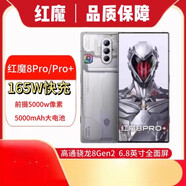 努比亞（nubia）8pro加紅魔 帶肩鍵風(fēng)扇7/7s/7pro電競游戲手機(jī) 紅魔7pro原封全新12+256變形金剛版 5G通_官方標(biāo)配_256GB_512GB_中國大陸