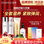 宣致直營店旗艦正品蝸牛原液套裝補(bǔ)水保濕提亮膚色緊致肌膚  潔面+水+精華液+乳+眼霜+面霜