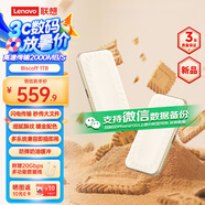聯(lián)想（Lenovo）餅干系列Cookies移動(dòng)固態(tài)硬盤(pán)Type-c USB 3.2直連手機(jī)電腦筆記本傳輸速度2000MB/s 1TB