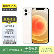 Apple 蘋果 iPhone 12 手機 二手手機 蘋果手機 國行 蘋果二手手機國行優(yōu)惠券補貼 白色 64G