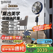 先鋒（SINGFUN）【碳纖維雙風(fēng)葉】電風(fēng)扇落地扇智能語(yǔ)音直流變頻風(fēng)扇辦公室大面積金屬大風(fēng)力復古扇