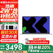 聯(lián)想小新Pro14筆記本電腦高性能超輕薄本可選異能者P14H設(shè)計辦公大學生游戲本air14【定制】 大內(nèi)存 N150 32G+512G固態(tài) P14H
