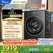小天鵝（LittleSwan）滾筒洗衣機全自動家用 洗烘一體機【TD12VE20PRO】12公斤 純平全嵌 水魔方 以舊換新