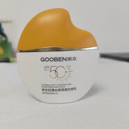 果本果本防曬霜敏感肌抗藍光面部紫外線(xiàn)防水防汗清爽軍訓戶(hù)外補水保濕 升級版防曬露80g兩支裝