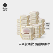 babycare面膜柔巾綿柔巾嬰兒洗臉巾小熊巾加厚潔面巾80抽*24包